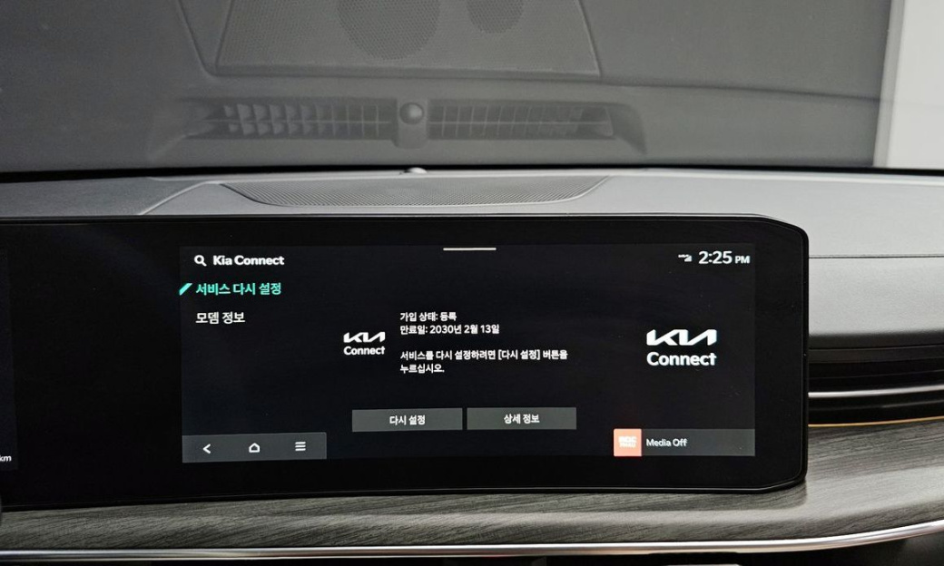Kia K5 2.0, 2025