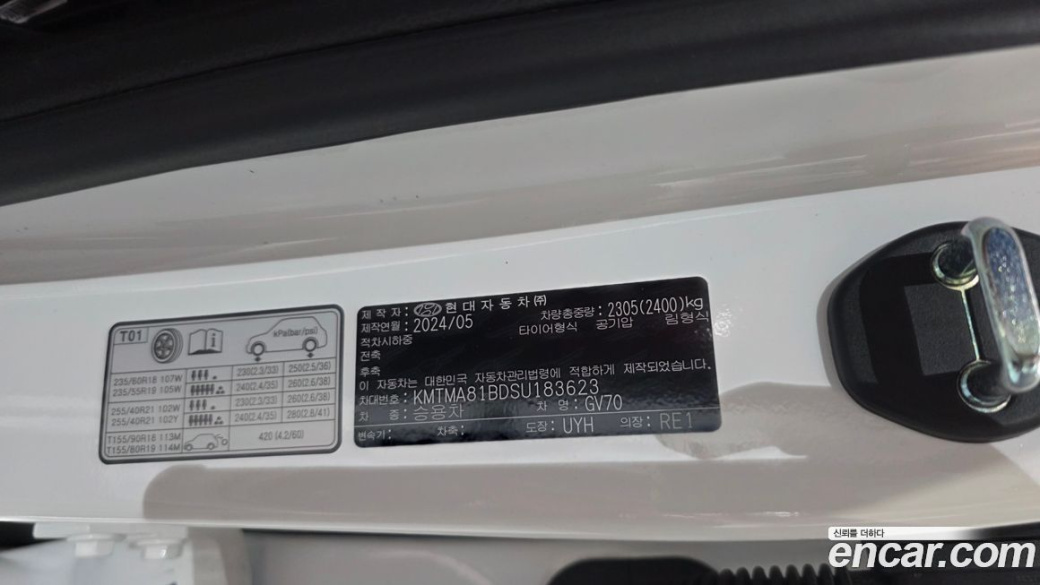 Genesis GV70 2.5T Gasoline AWD, 2025