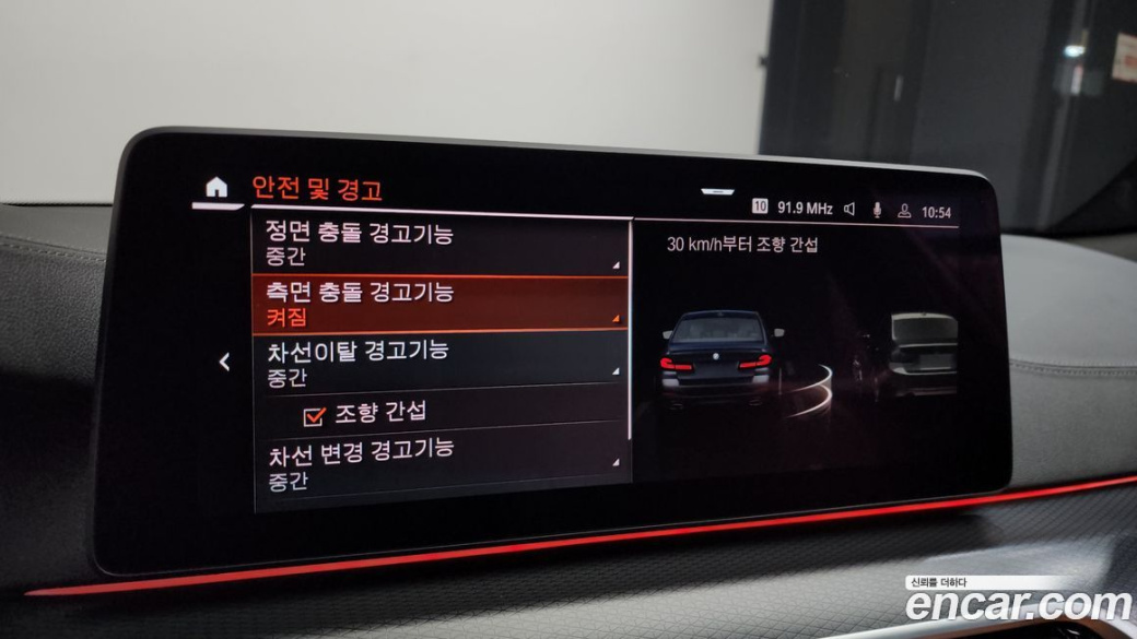 BMW 5-Series 520i M Sport, 2022