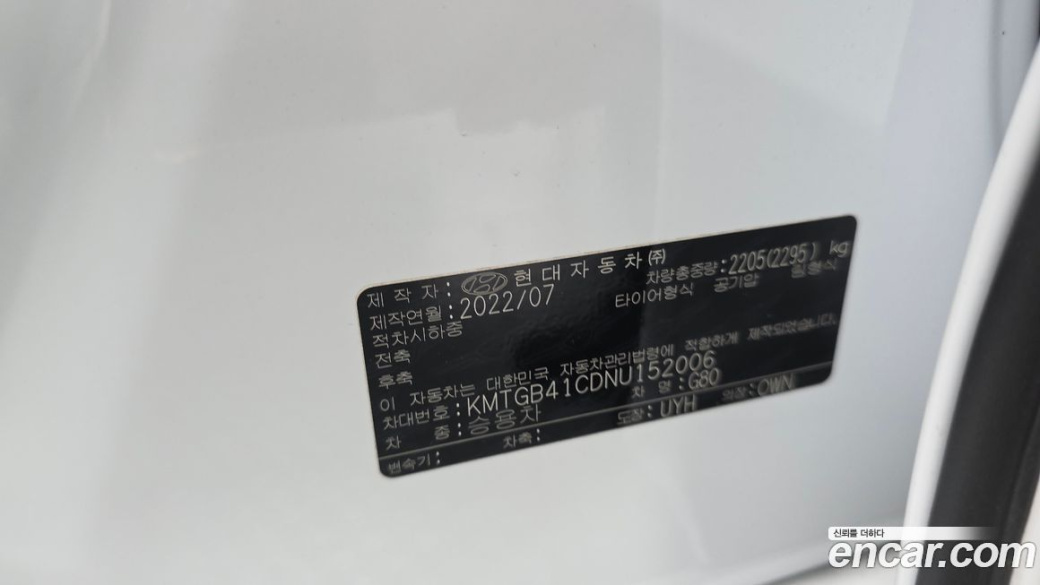 Genesis G80 Gasoline 2.5 Turbo AWD, 2022