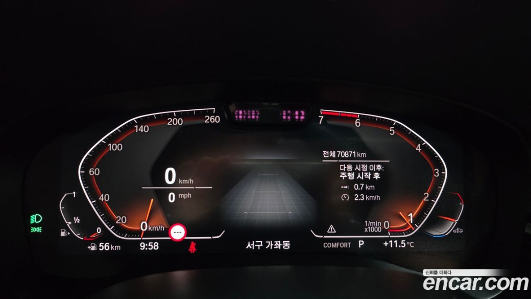 BMW 5-Series 530i xDrive M Sport Package, 2023