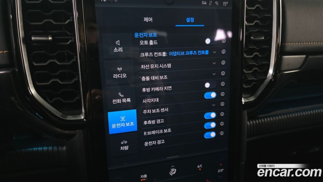 Ford Ranger 2.0, 2023
