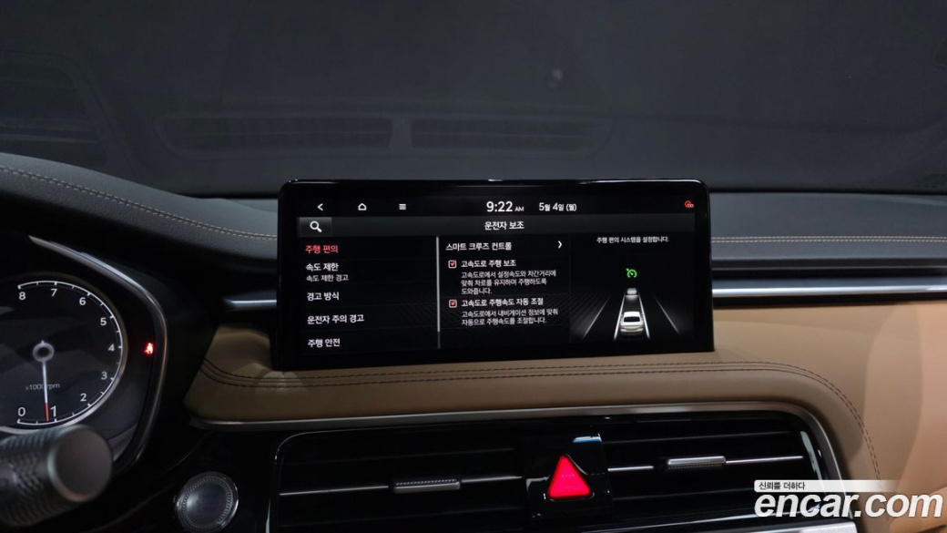 Genesis G70 Gasoline 2.5T 2WD, 2024