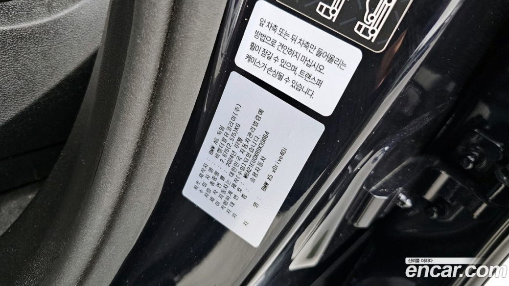 BMW X5 xDrive 40i M Sport, 2024