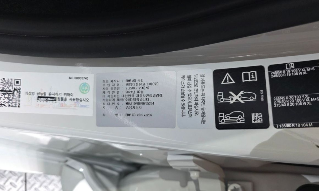 BMW X3 xDrive 20i M Sport, 2024