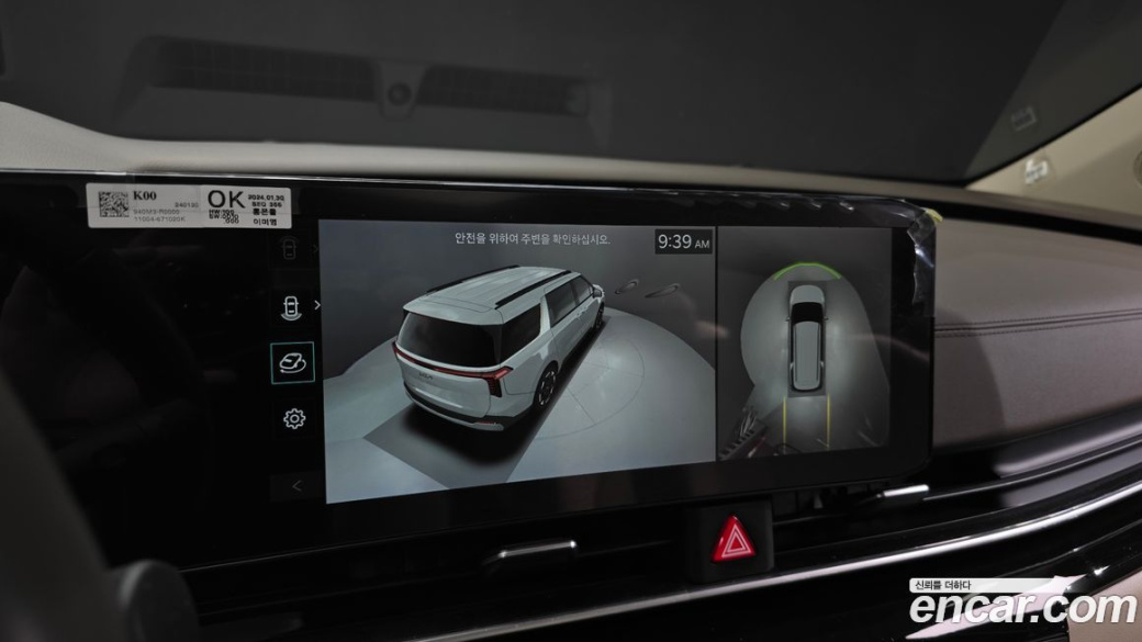Kia Carnival 9-Seater Signature, 2024
