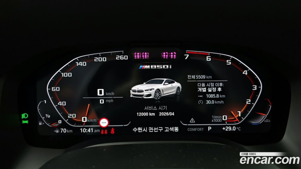 BMW 8-Series M850i xDrive Coupe, 2025