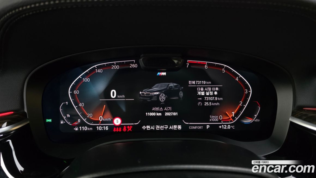 BMW 5-Series 520i M Sport, 2022