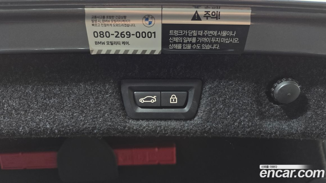 BMW 5-Series 530i M Sport Package, 2023