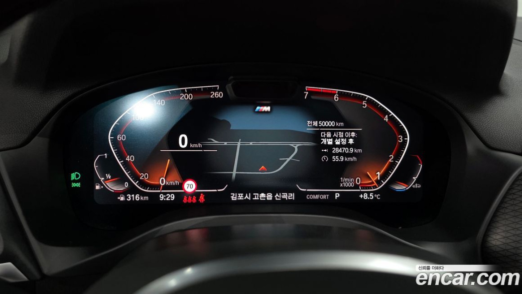 BMW X4 xDrive20i M Sport, 2023