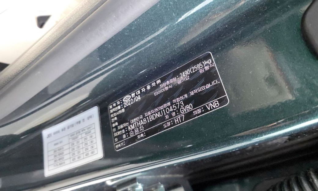 Genesis GV80 2.5T Gasoline AWD, 2022