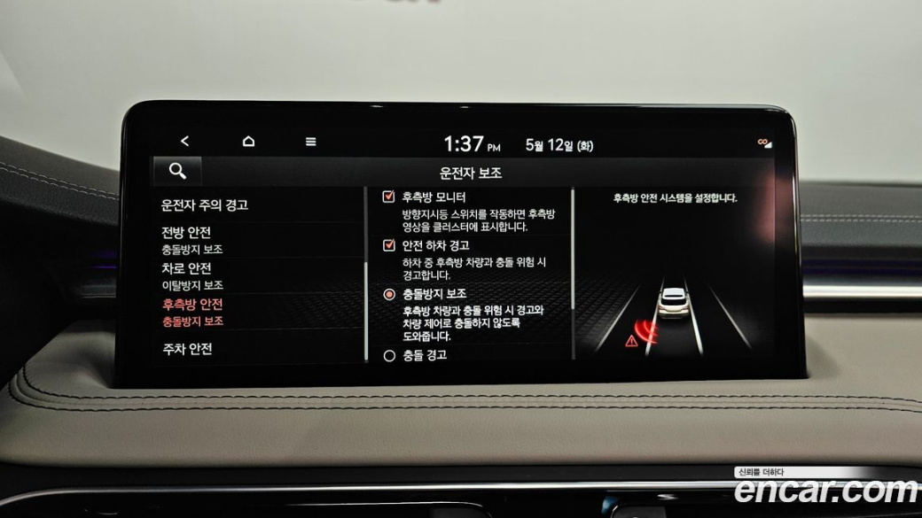 Genesis G70 Gasoline 2.0T 2WD, 2023