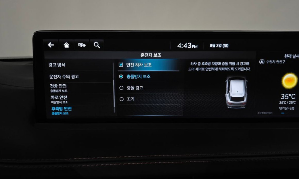 Genesis GV70 2.5T Gasoline 2WD, 2023