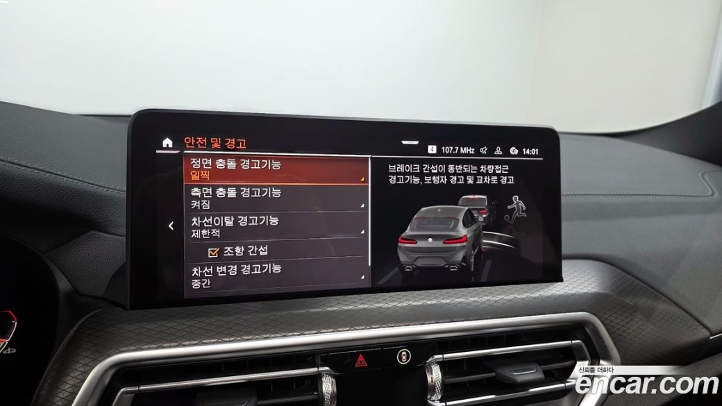 BMW X4 xDrive20i M Sport, 2024