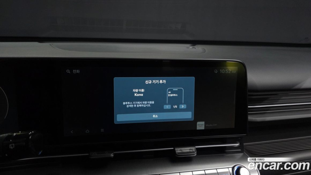 Hyundai Kona Gasoline 2.0 2WD, 2023