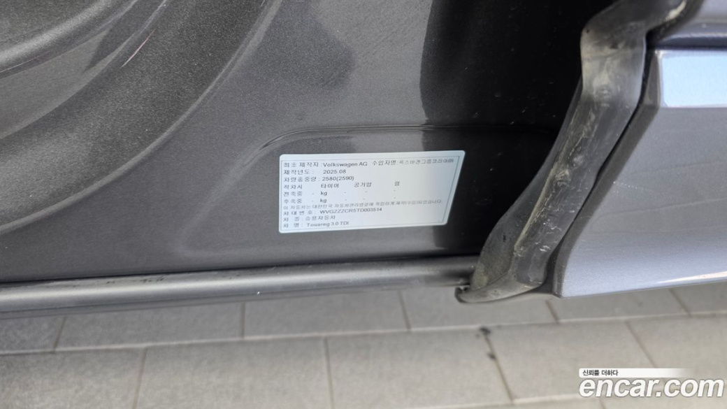 Volkswagen Touareg 3.0 TDI Prestige, 2026