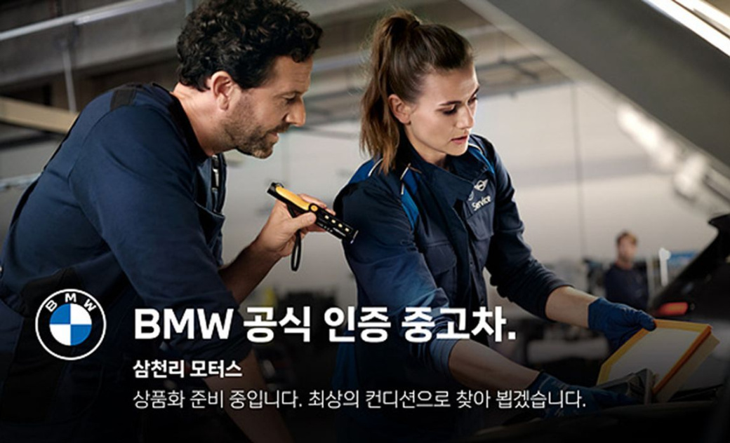 BMW 5-Series 520i M Sport, 2024
