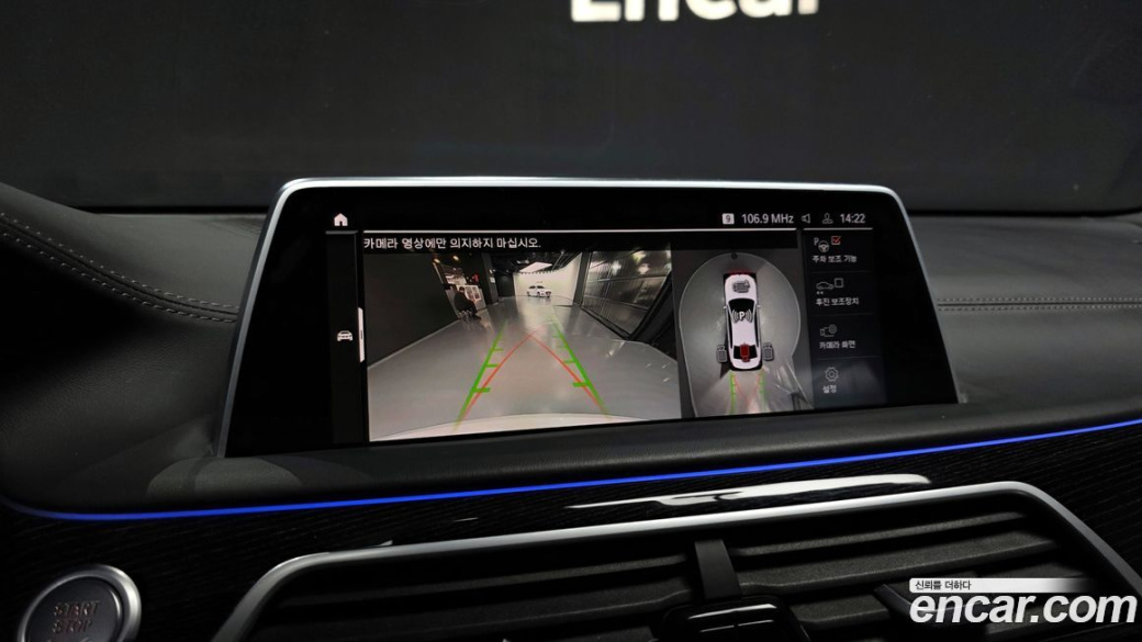 BMW 7-Series 740Li xDrive M Sport Package, 2022
