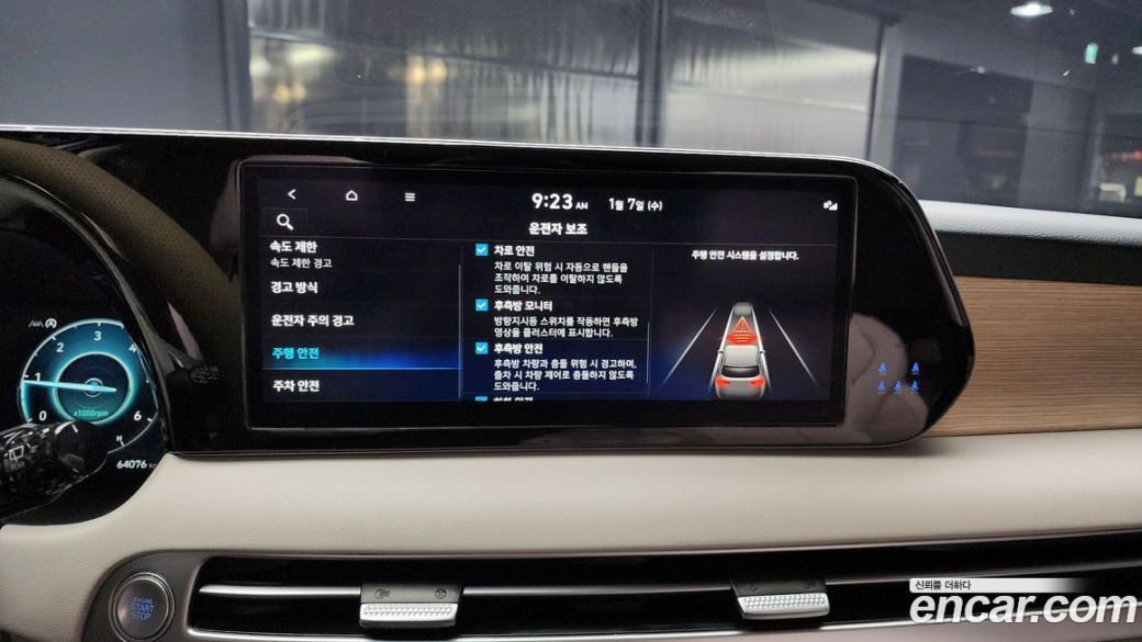 Hyundai Palisade Diesel 2.2 2WD, 2023