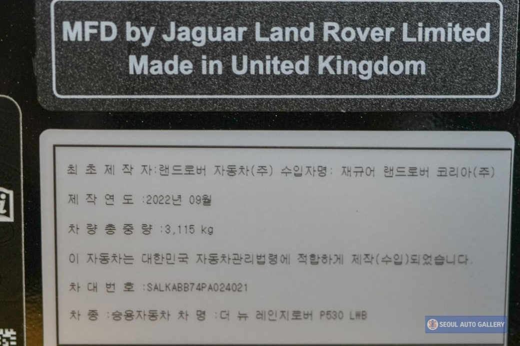 Land Rover Range Rover P530 Autobiography Long Wheel Base, 2023