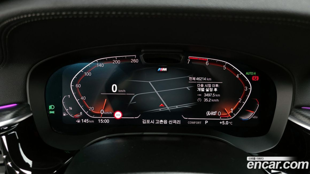 BMW 5-Series 520i M Sport, 2022