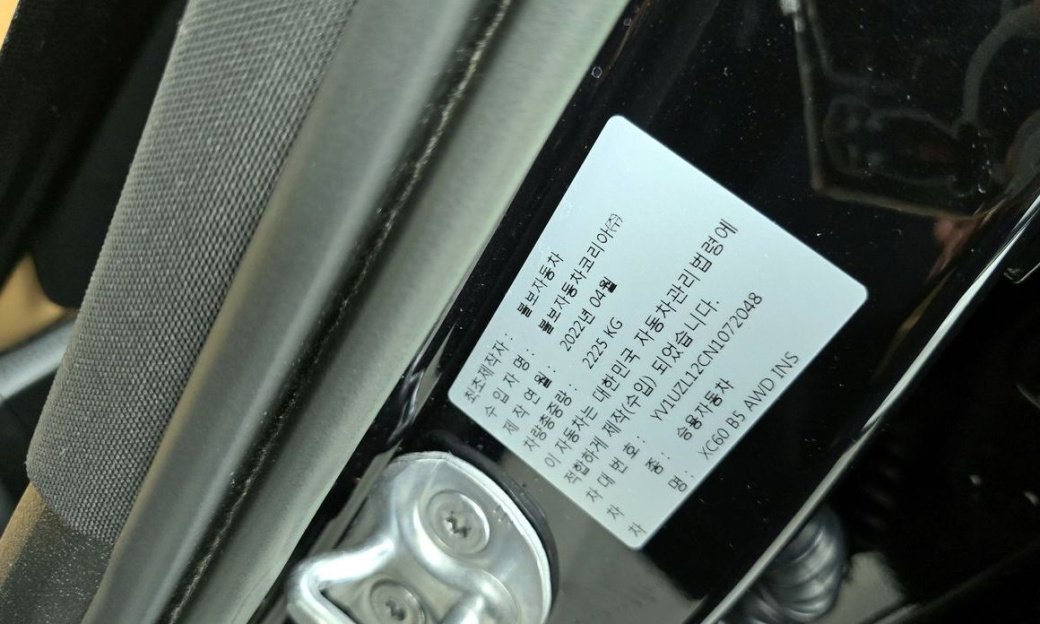 Volvo XC60 B5 Inscription, 2022