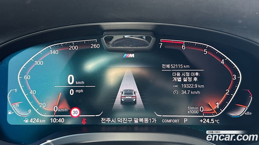 BMW X4 xDrive20i M Sport, 2023