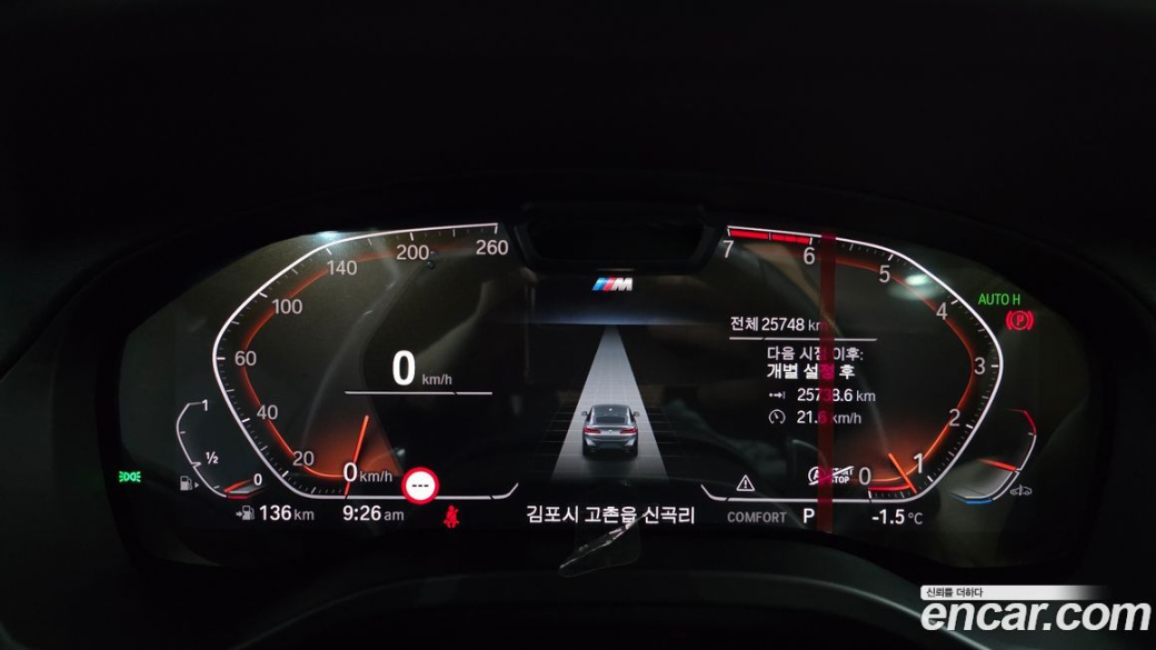 BMW X4 xDrive20i M Sport, 2022