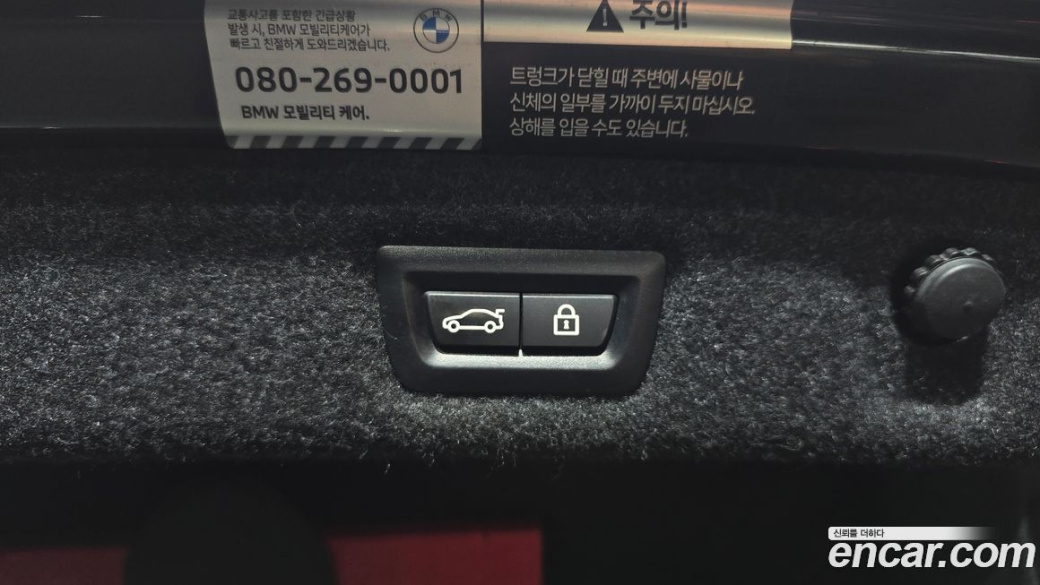 BMW 5-Series 530i M Sport Package, 2022