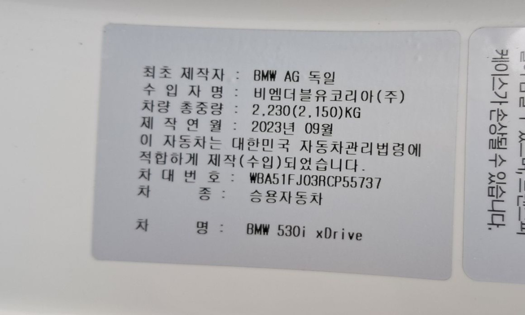 BMW 5-Series 530i xDrive M Sport, 2024