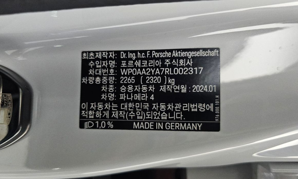 Porsche Panamera 2.9 AWD, 2024