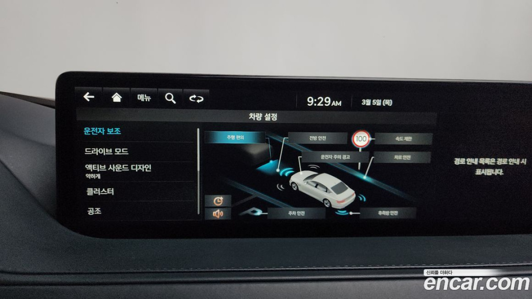 Genesis G80 Gasoline 2.5 Turbo AWD, 2022