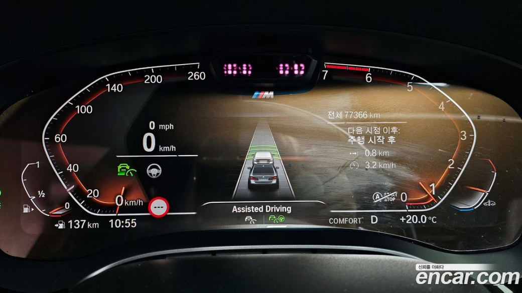 BMW 5-Series 530i M Sport Package, 2022