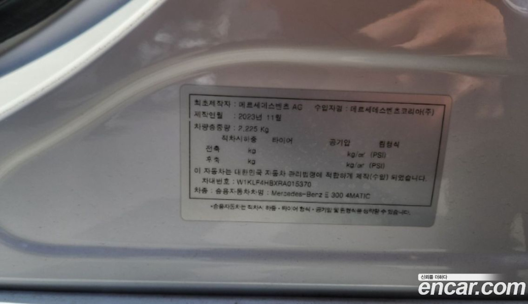 Mercedes-Benz E-Class E300 4MATIC Exclusive, 2024