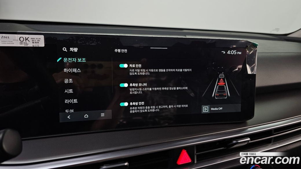 Kia Sorento Gasoline 2.5T 2WD, 2026