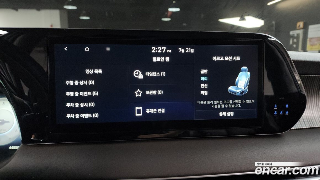 Hyundai Palisade Diesel 2.2 4WD, 2023