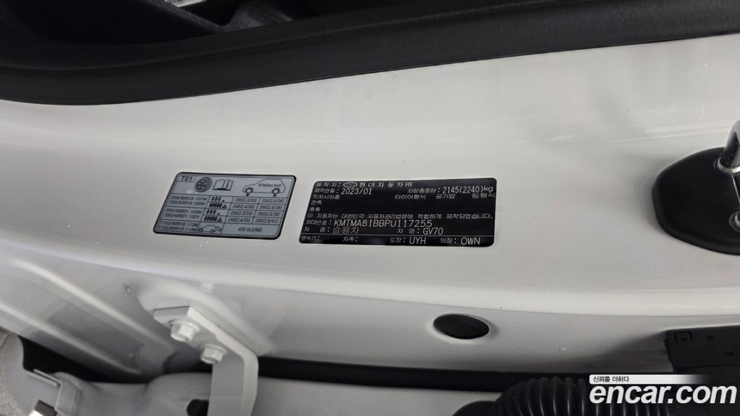Genesis GV70 2.5T Gasoline 2WD, 2023
