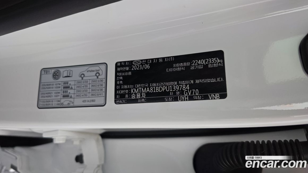 Genesis GV70 2.5T Gasoline AWD, 2023