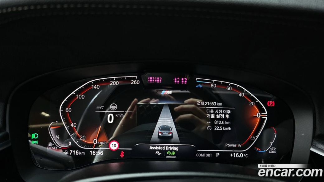 BMW 5-Series 523d M Sport, 2023