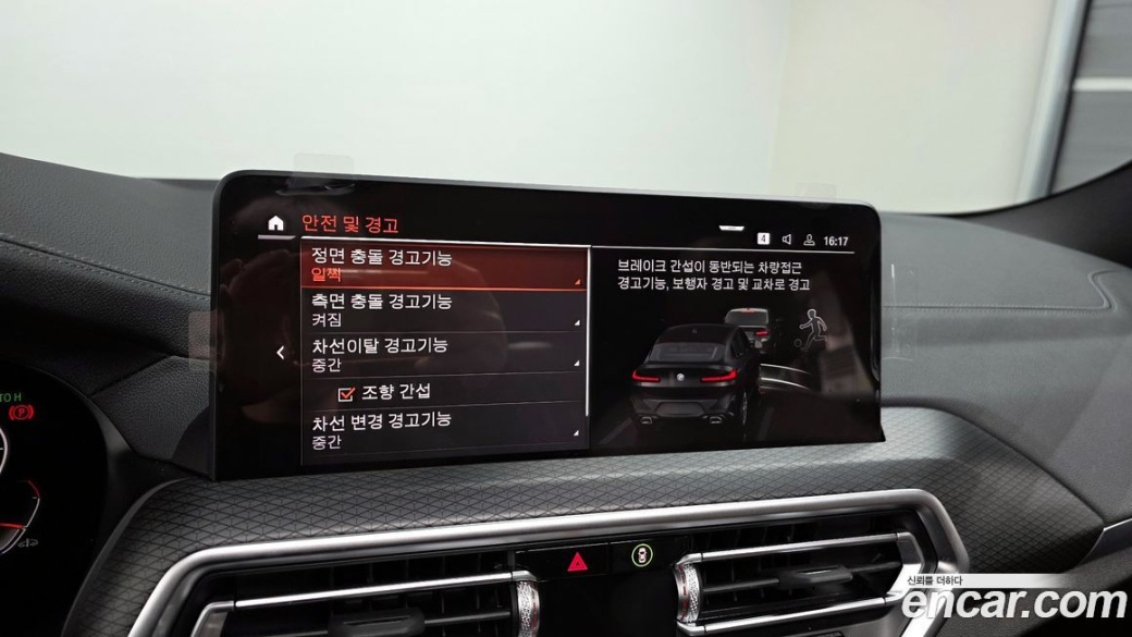 BMW X4 xDrive20i M Sports Pro, 2023