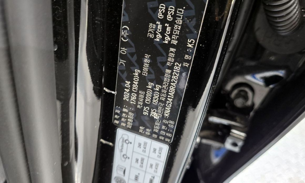 Kia K5 2.0, 2024