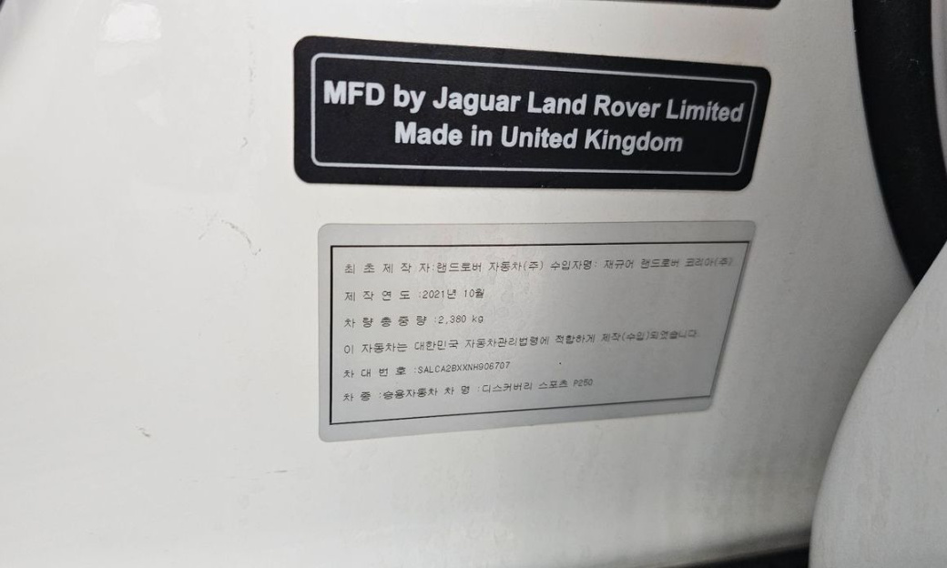 Land Rover Discovery Sport P250 SE, 2022