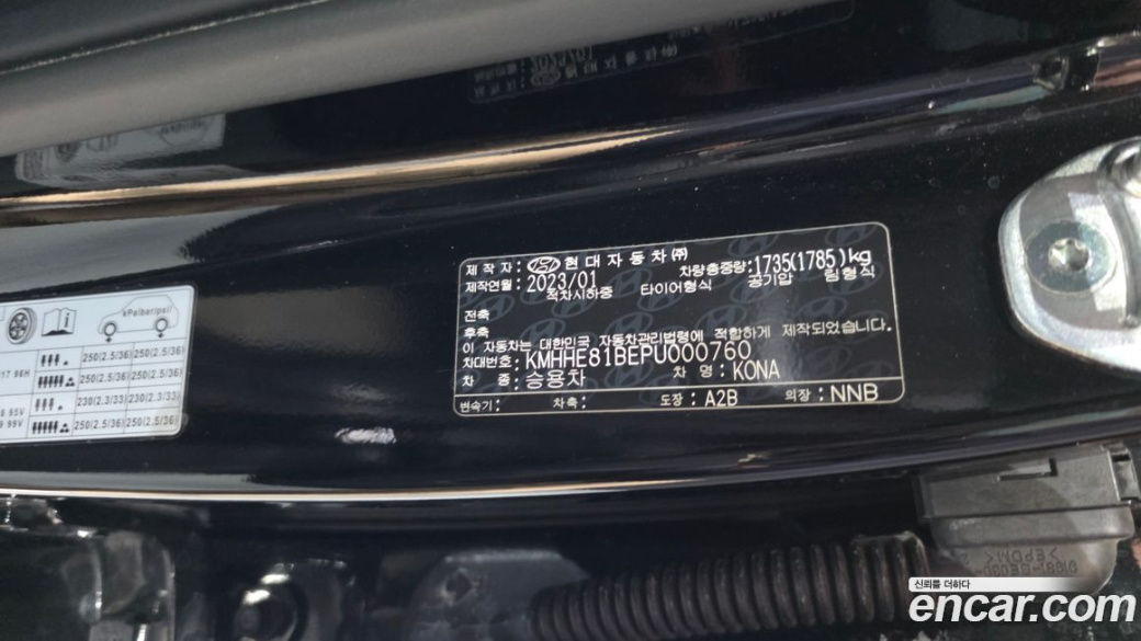 Hyundai Kona Gasoline 2.0 2WD, 2023