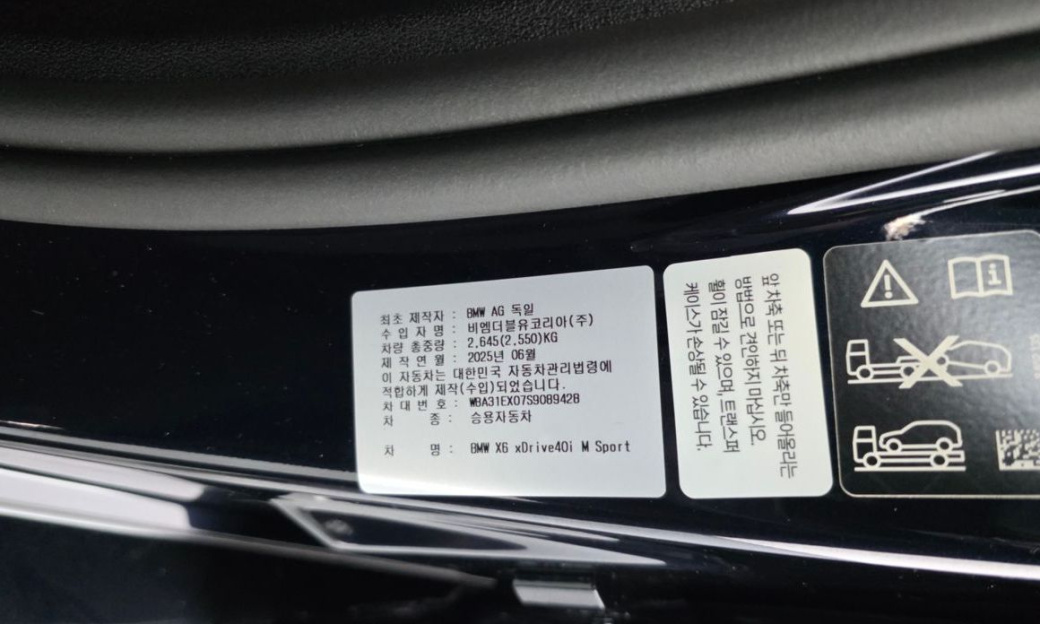 BMW X6 xDrive40i M Sport, 2025