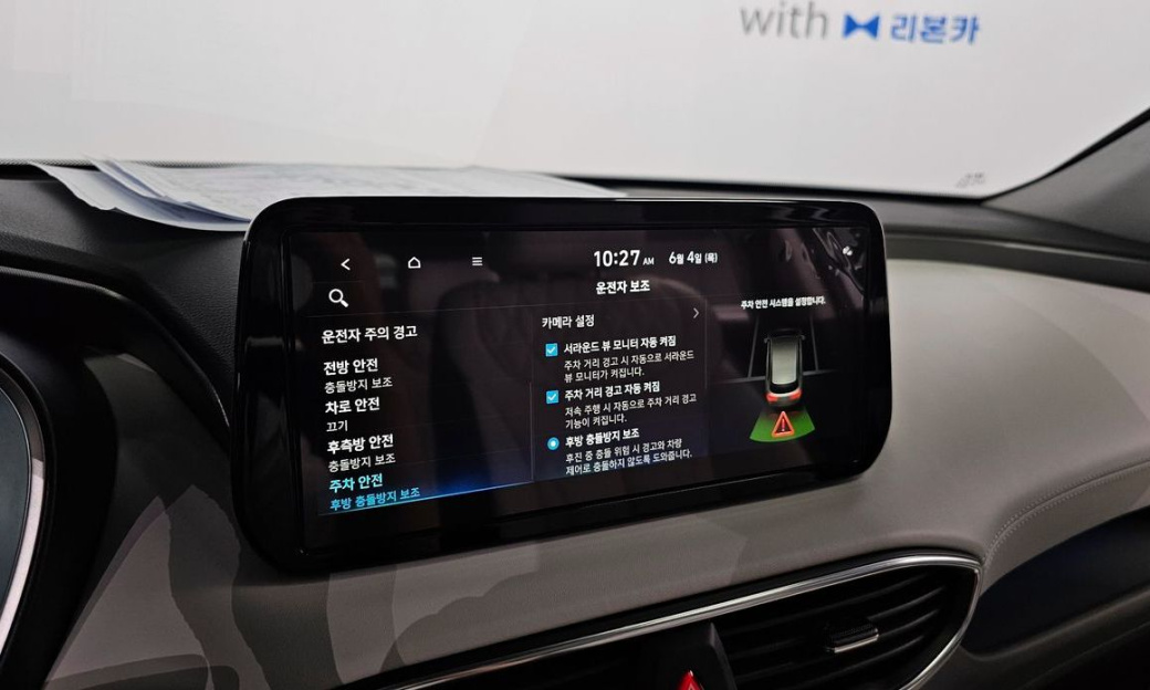 Hyundai Santafe Gasoline 2.5T 2WD, 2023