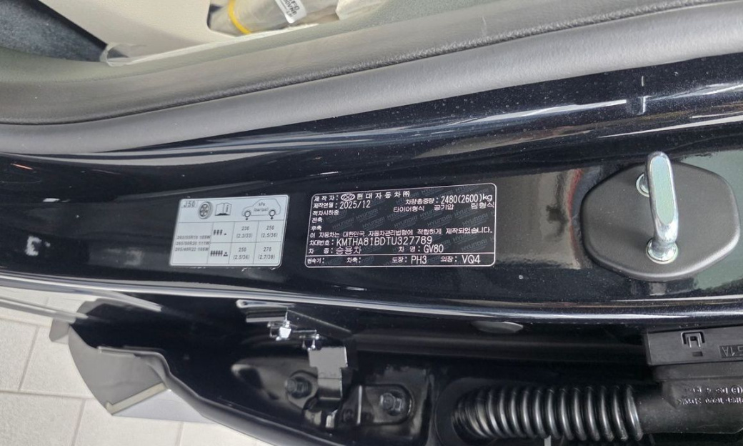 Genesis GV80 2.5T Gasoline AWD, 2026