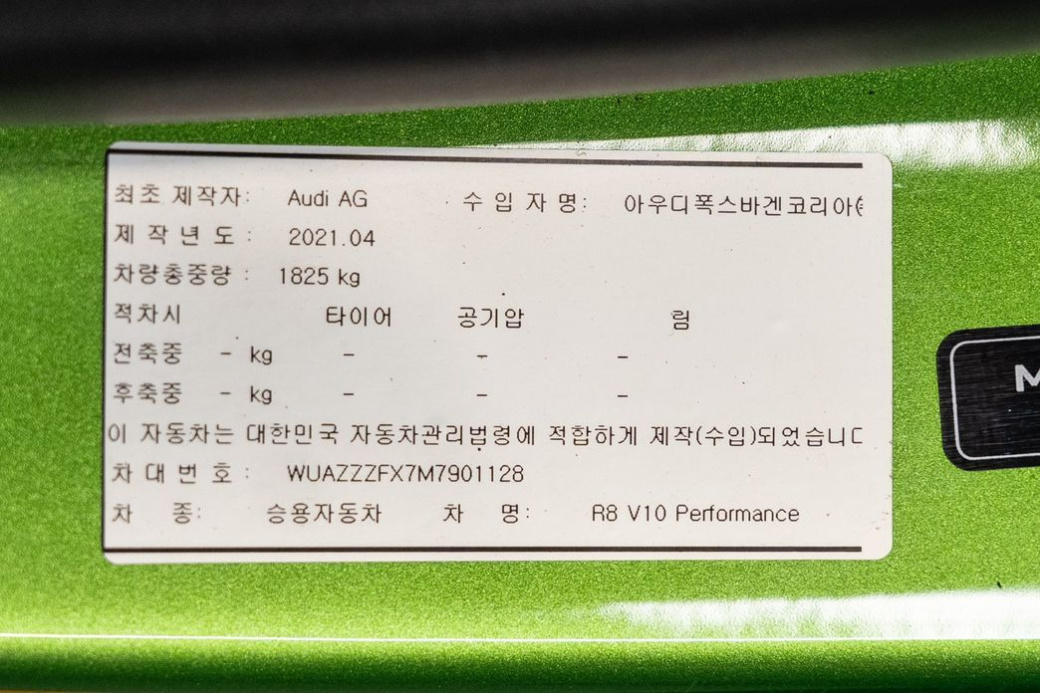 Audi R8 5.2 V10 Performance Coupe, 2021