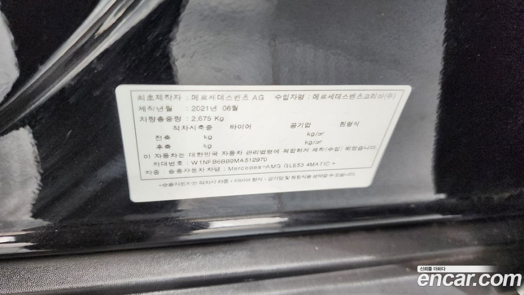 Mercedes-Benz GLE-Class AMG GLE53 4MATIC+, 2021