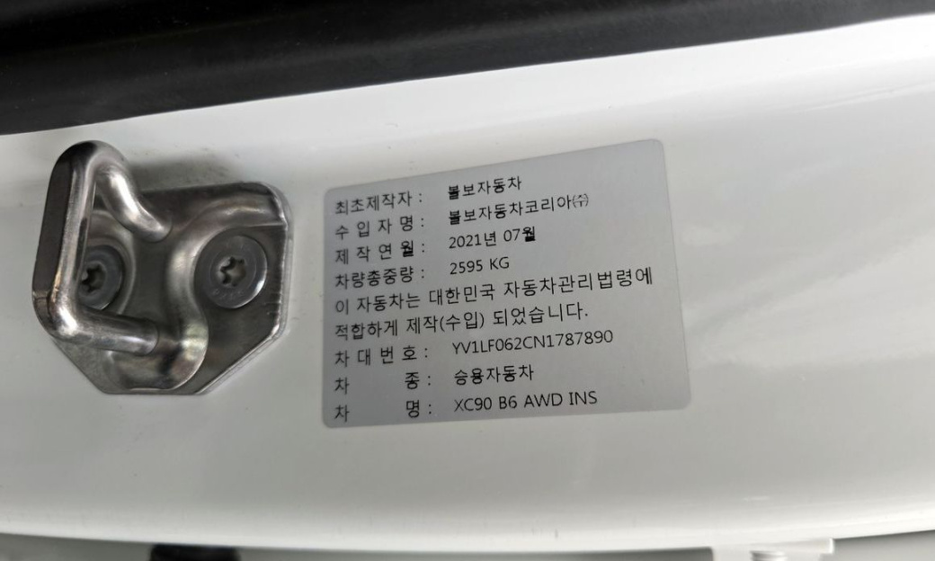 Volvo XC90 B6 Inscription, 2022