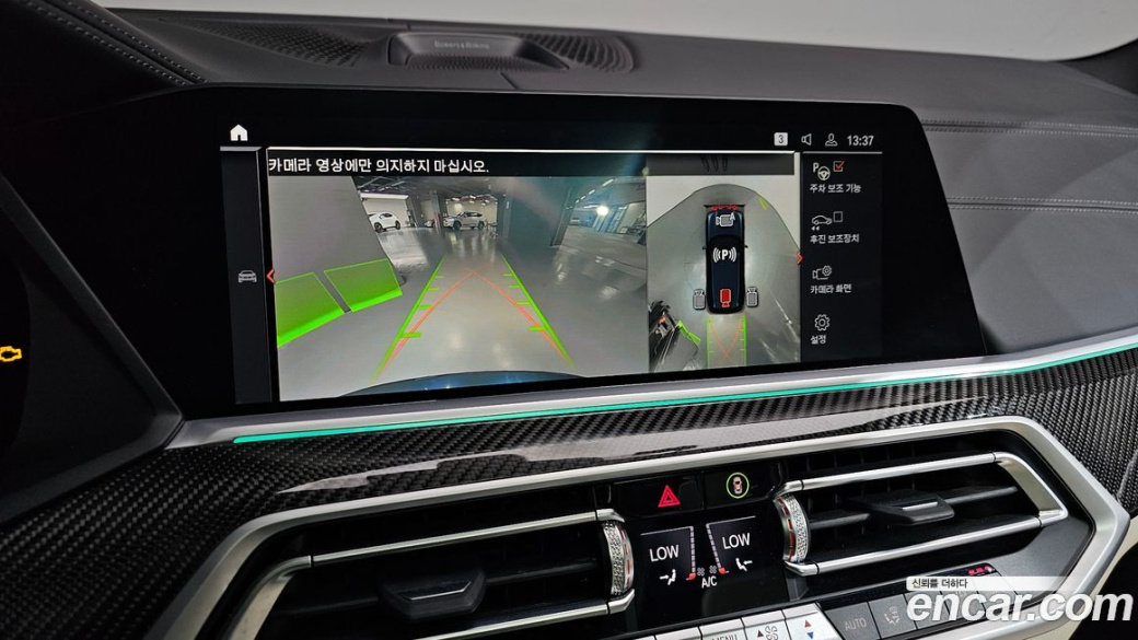 BMW X5 M50i, 2022